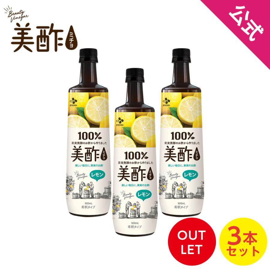 美酢(ミチョ) レモン ( 900ml*3本セット ) 美酢(ミチョ) - お酢飲料