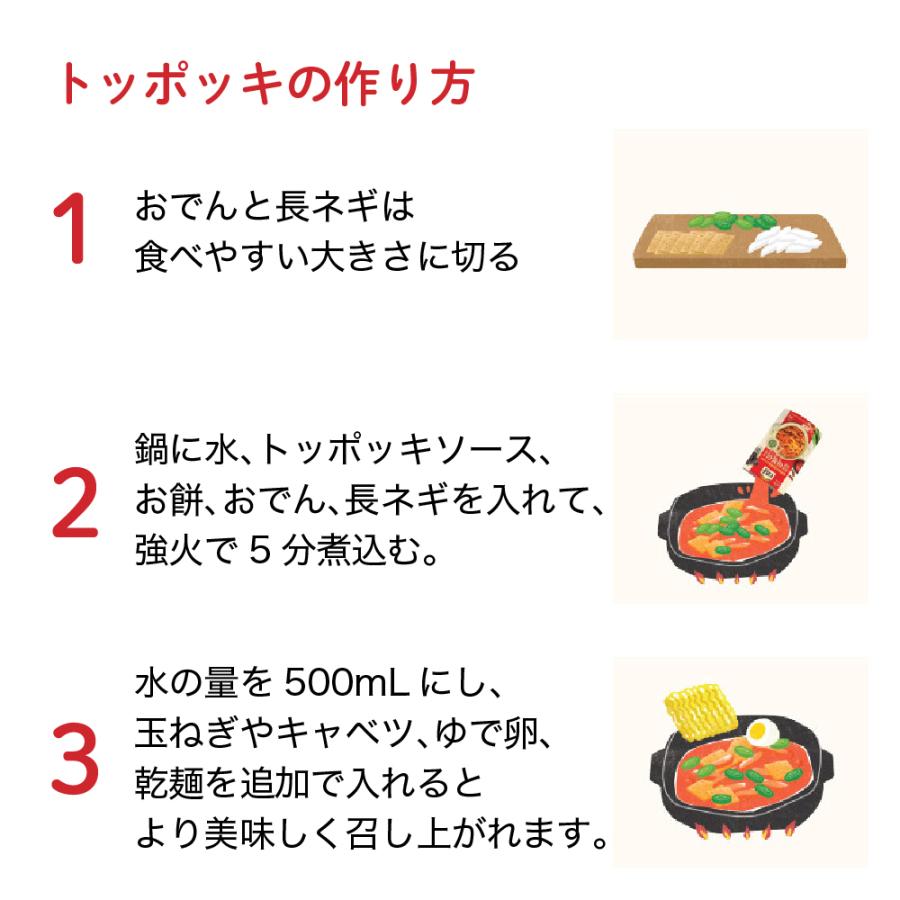 [公式] トッポッキの素 150g ソース トッポッキ トッポギ とっぽぎ 韓国 韓国食品 韓国食材 常温｜cjjapan｜06