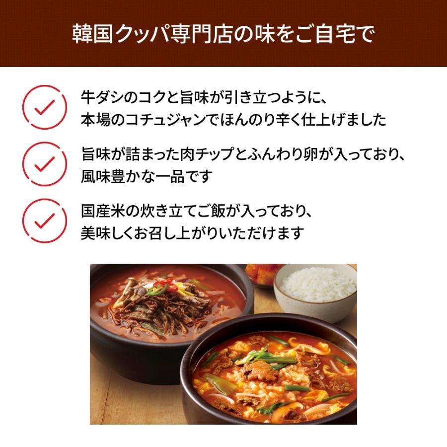 bibigo レンジdeクッパ カルビクッパ 12個セット 簡単 レンチン 1