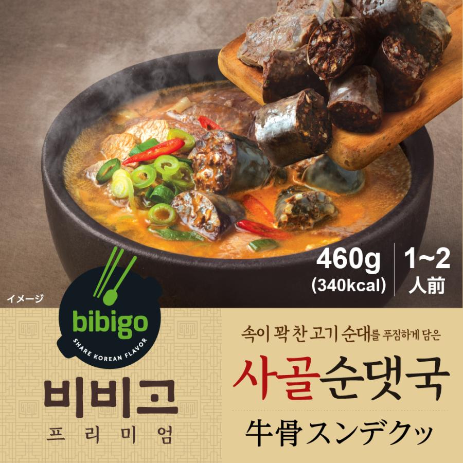 スープ レトルト bibigo ビビゴ 牛骨スンデクッ レンジ インスタント デリ 公式　お試し 牛骨 スンデクッ  韓国料理 韓国 韓国グルメ  常温 鍋｜cjjapan｜02