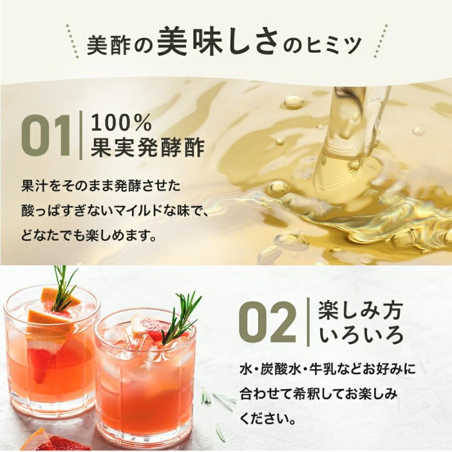 美酢 太陽のシトラス 800ml ×12本セット 【公式】 ミチョ みちょ お酢飲料 果実酢の画像