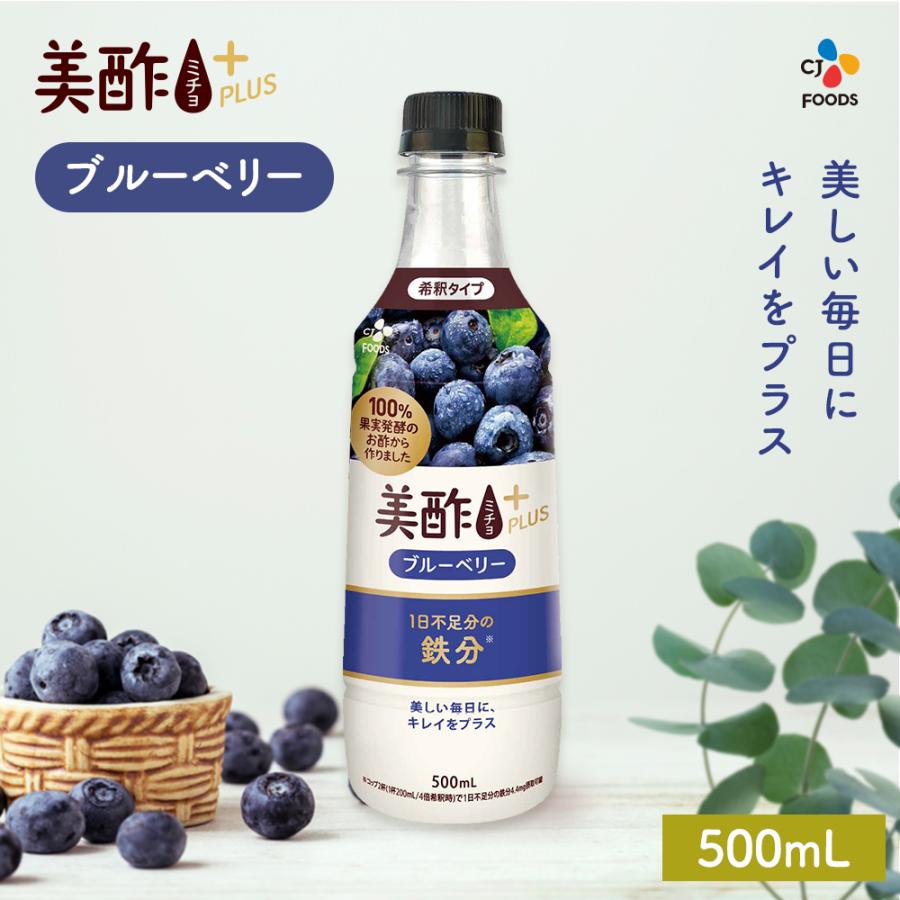 みちょ 美酢 美酢プラス ブルーベリー 500ml 【公式】 ミチョ みちょ お