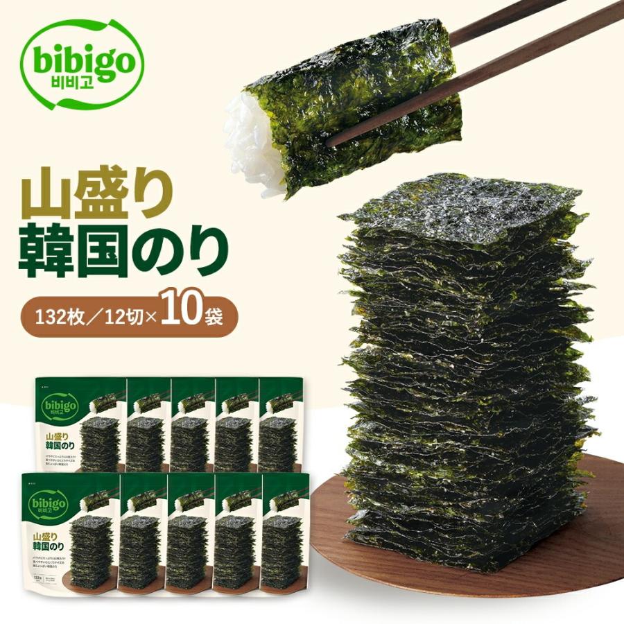 bibigo たっぷり大容量！ 山盛り韓国のり 10個セット【公式】 12切132