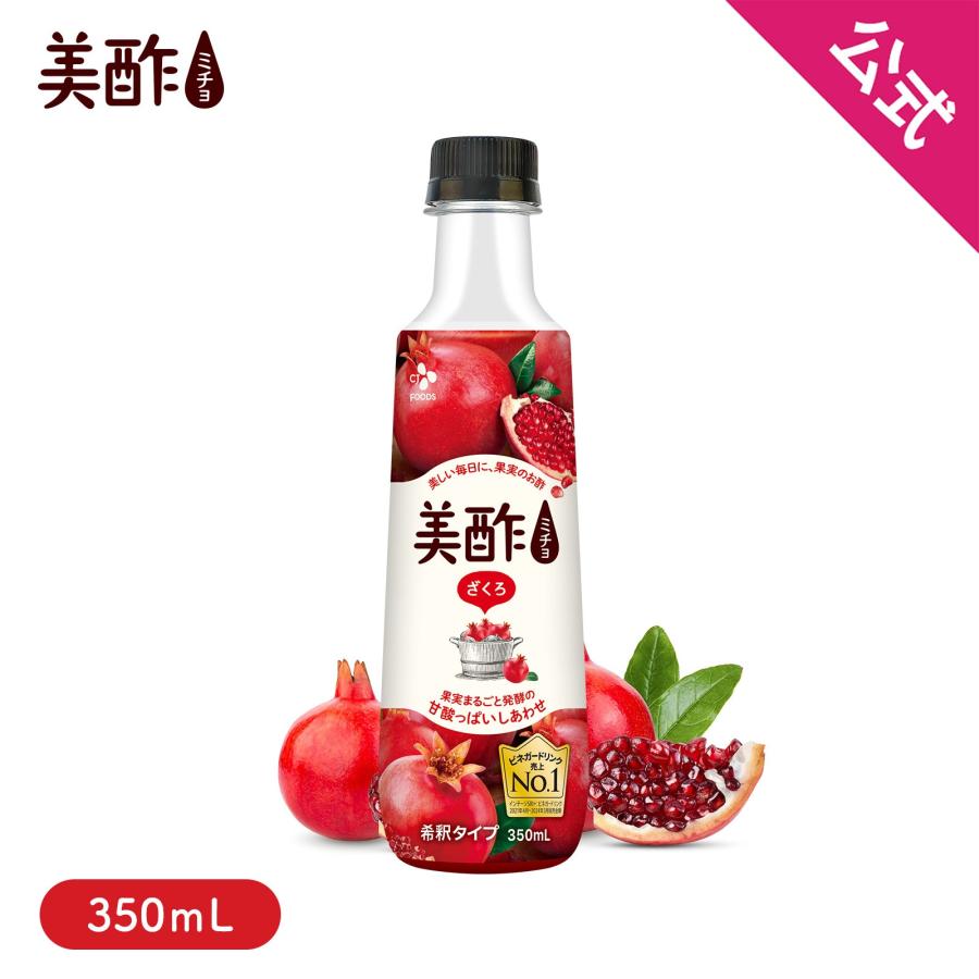 美酢 【新発売】美酢 ミニ ざくろ 350mL 飲むお酢 お酢ドリンク CJ