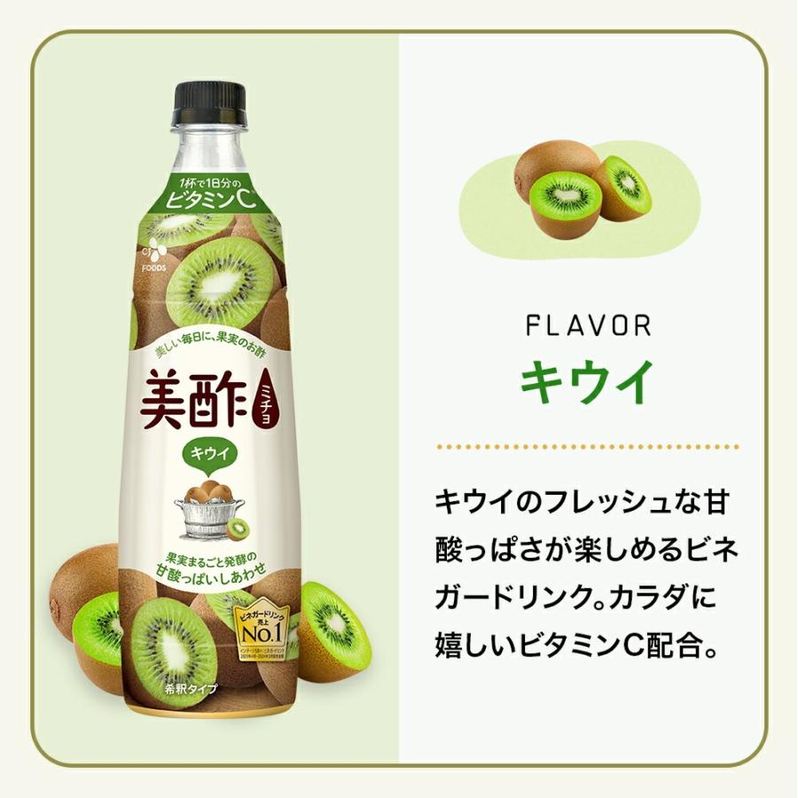 美酢 キウイ 12本セット 800mL みちょ 希釈式 お酢飲料 果実酢 飲むお酢 常温 ドリンク お酢 ビネガードリンクの画像