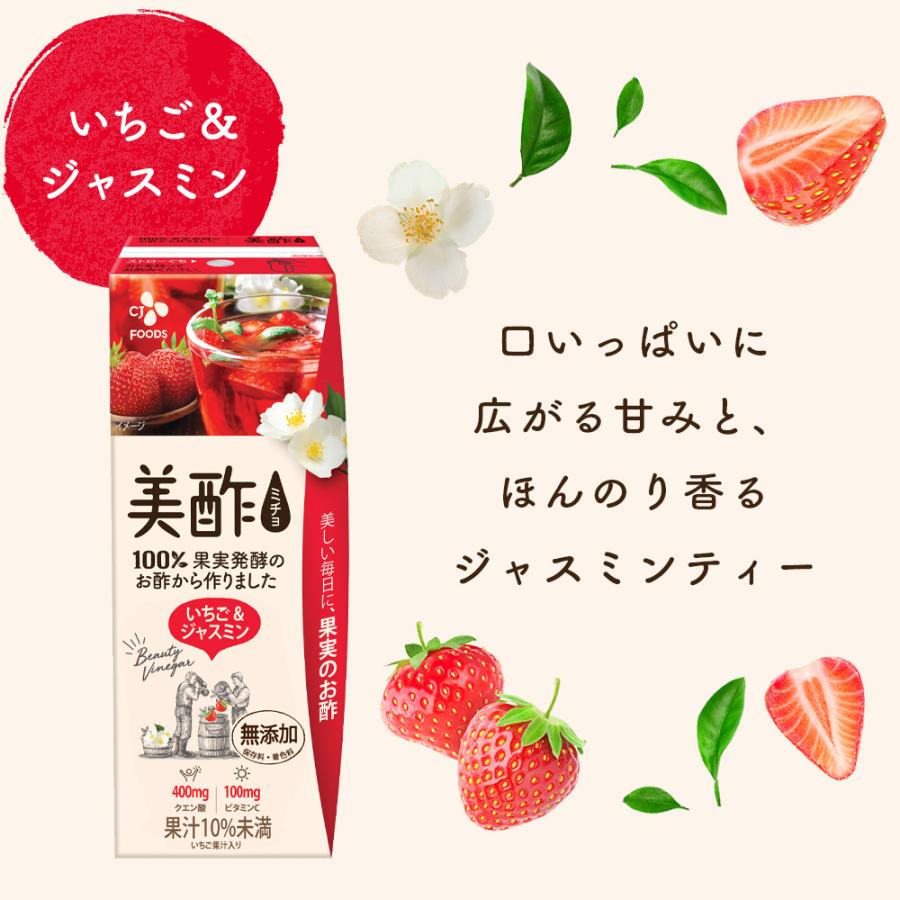 公式 ミチョ みちょ 美酢 3フレーバー Rtd 0ml 24本セット いちご ジャスミン 8本 アップル カモミール 8本 カラマンシー ミモザ 8本 Cjオフィシャルストアpaypayモール 通販 Paypayモール