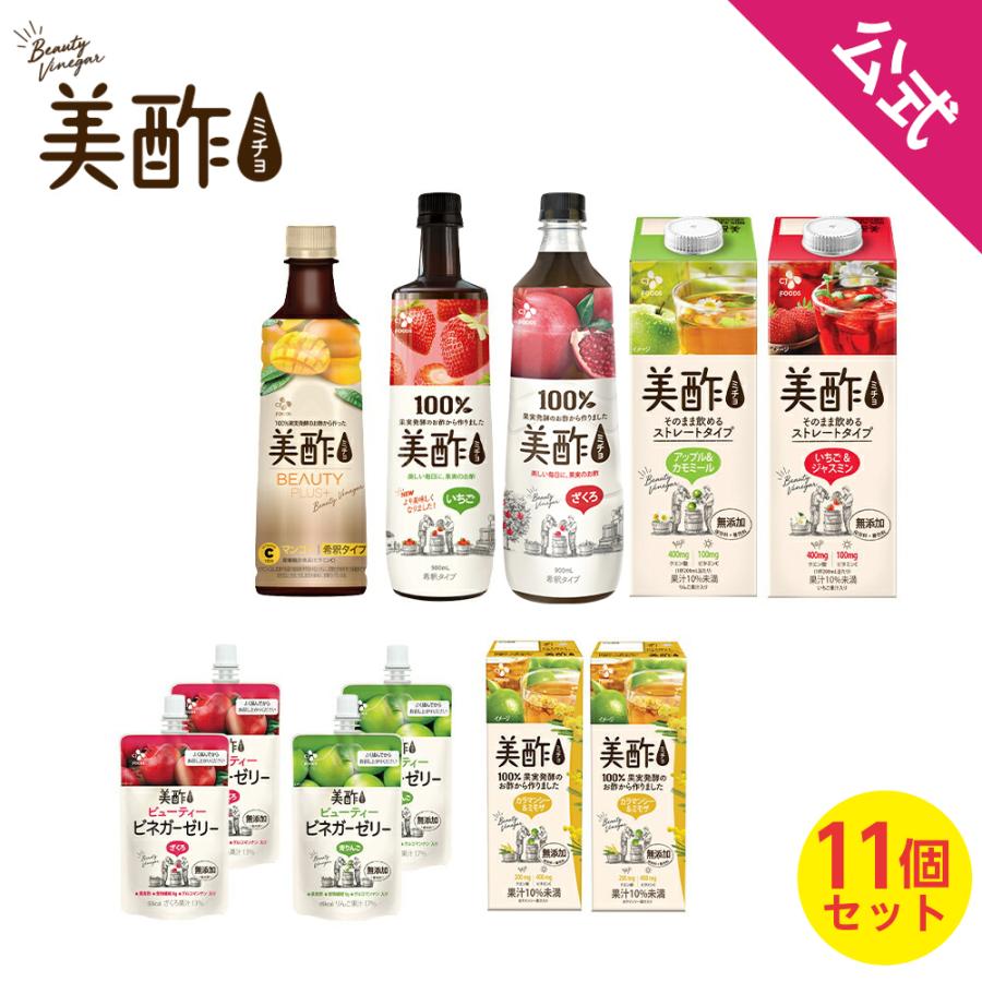 楽天スーパーセール 公式 ミチョ みちょ 美酢 トライアルセット 計11点 お試し ドリンク ジュース 飲むお酢 いちご マンゴー アップルカモミール ミモザカラマンシー 常温 Riosmauricio Com