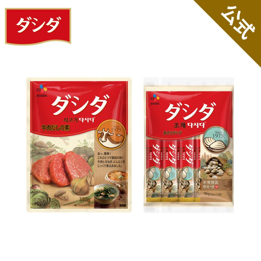 ダシダ 【公式】ダシダセット 牛肉ダシダ100g×1袋 あさりダシダスティック96g×1袋 ネコポス 調味料 韓国食材 出汁 ダシ : CJ ...