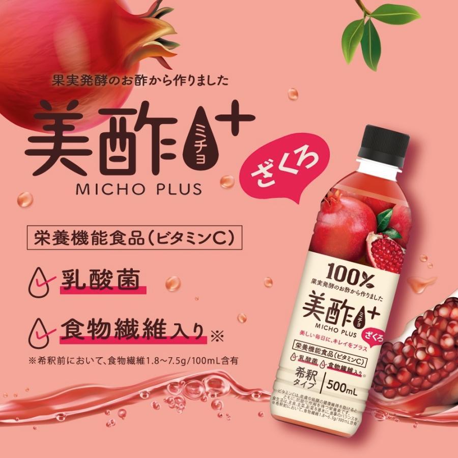 美酢希釈タイプ(8フレーバー) 美酢プラス(4フレーバー) から選べる4本セット 飲むお酢 みちょ ミチョ お酢 ドリンク 酢 【MJCP ...