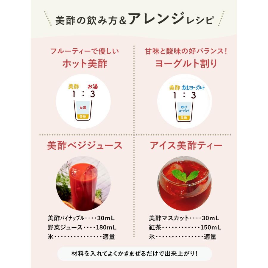 美酢 大容量 8本セット 6フレーバーから選べる 900ml&times;8本 【mqzc】 酢 飲むお酢 みちょ