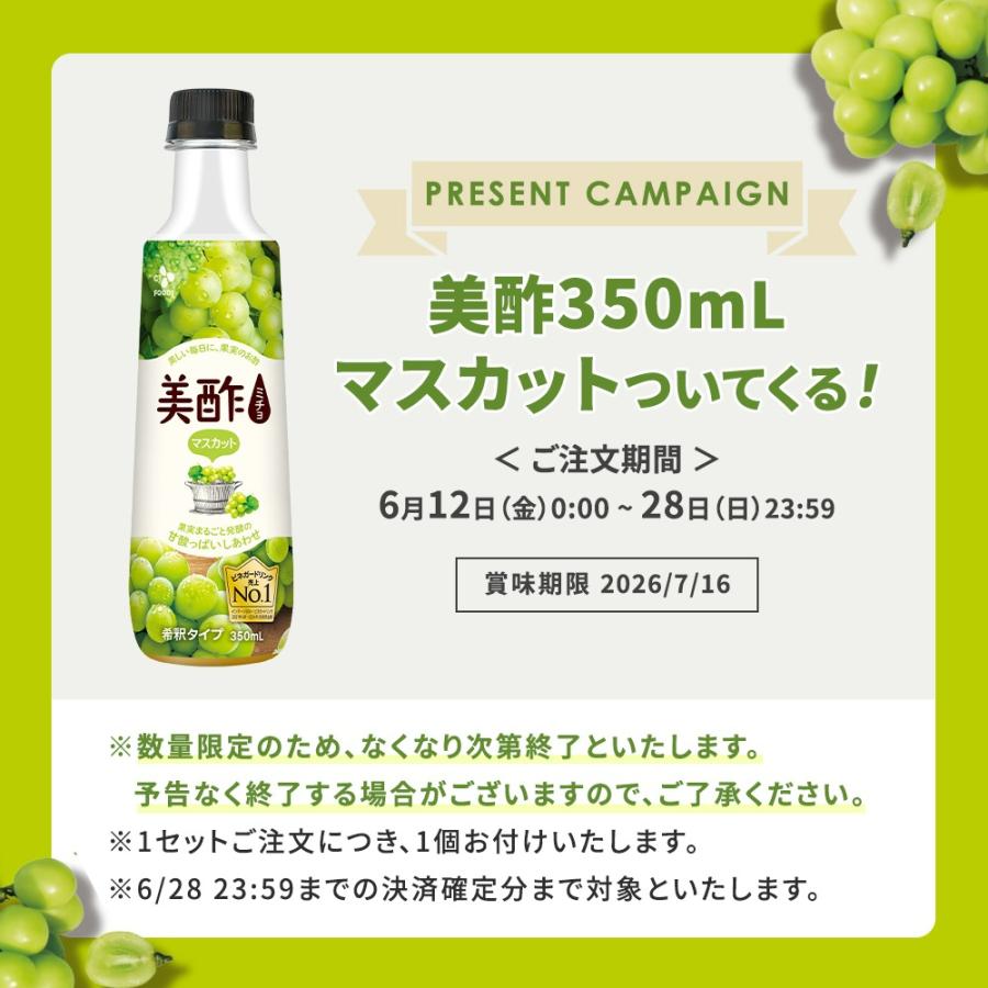 美酢 【SCP】美酢 大容量 8本セット 8フレーバーから選べる 800ml×8本