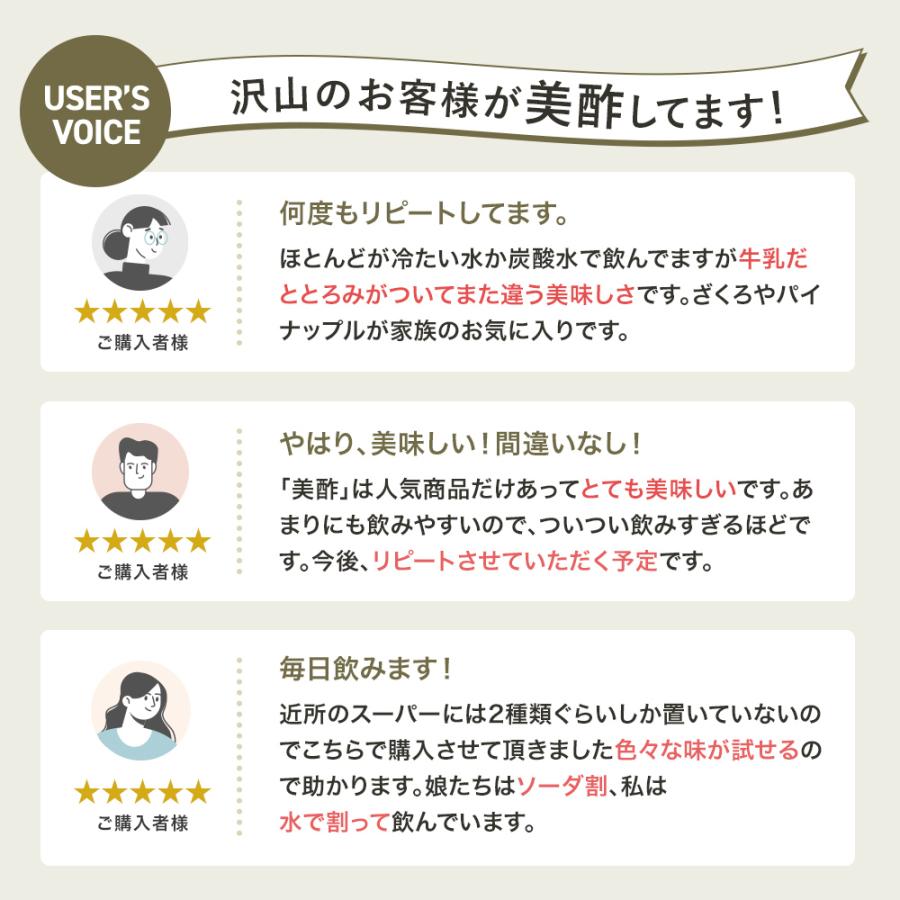 美酢 大容量 8本セット 6フレーバーから選べる 900ml&times;8本 【mqzc】 酢 飲むお酢 みちょ