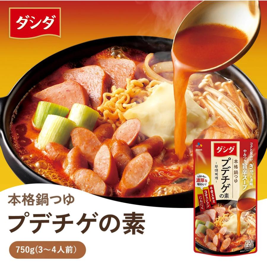 bibigo ダシダ 韓国本場のスープ詰め合わせ 5個セット ユッケジャン