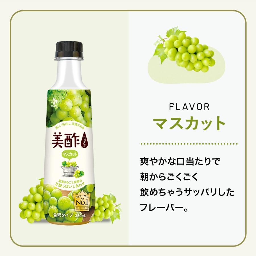美酢 【新発売！】 おためし用 ミニサイズセット ざくろ マスカット