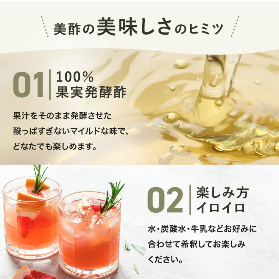 美酢 【新発売！】 おためし用 ミニサイズセット ざくろ マスカット