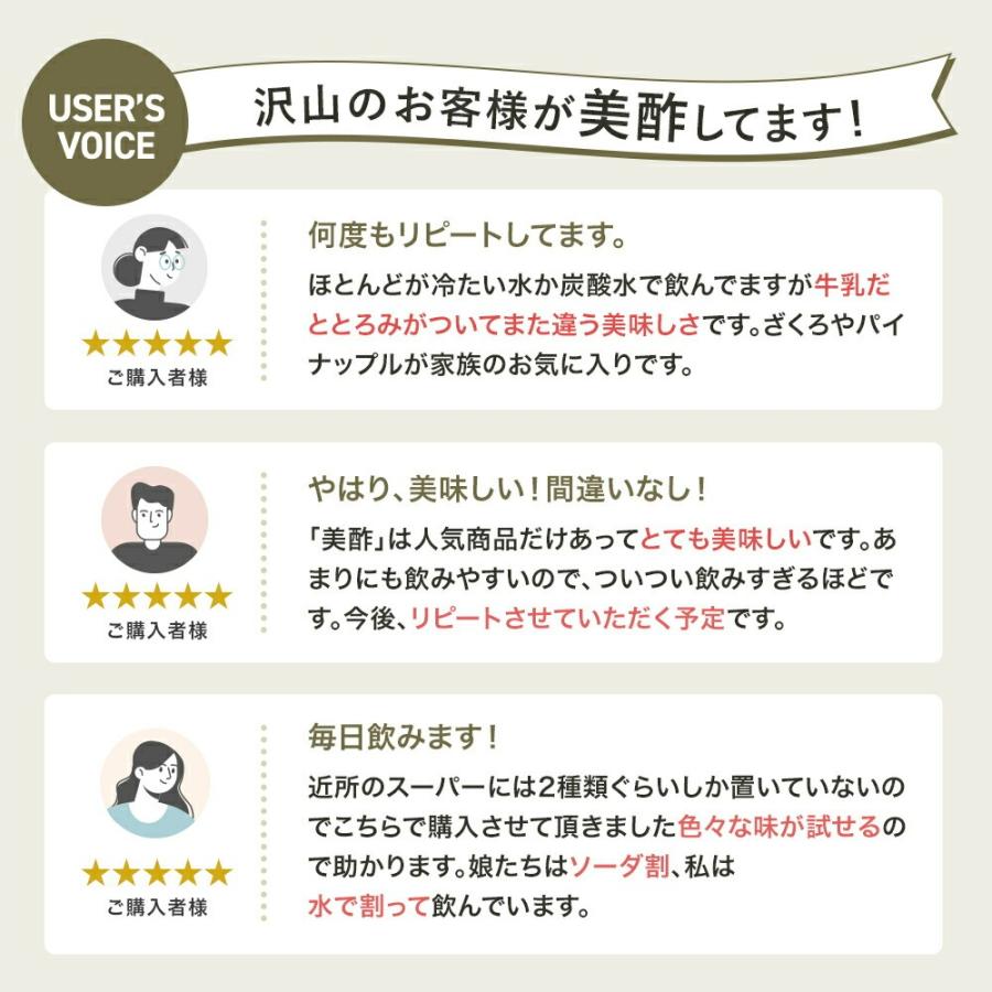 MiMi@お値引同梱のみ様 美酢 【新発売！】 おためし用 ミニサイズセット ざくろ マスカット