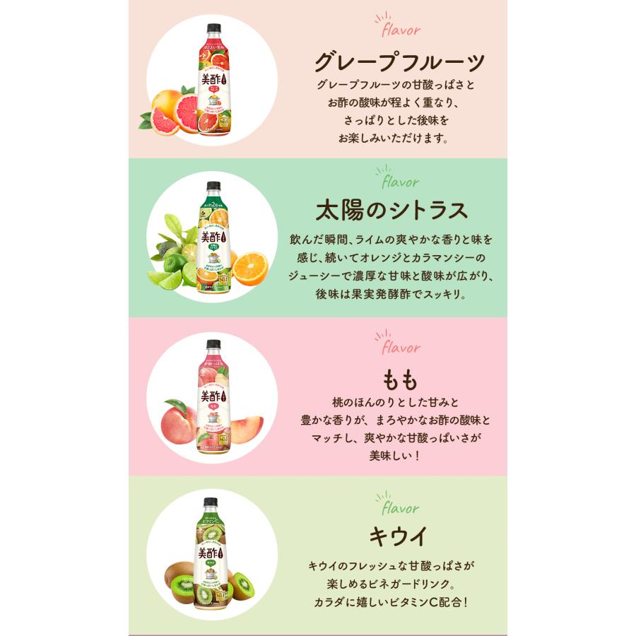 美酢 【お中元】ギフト 【公式】美酢 14本セット 選べる希釈式 800ml 8