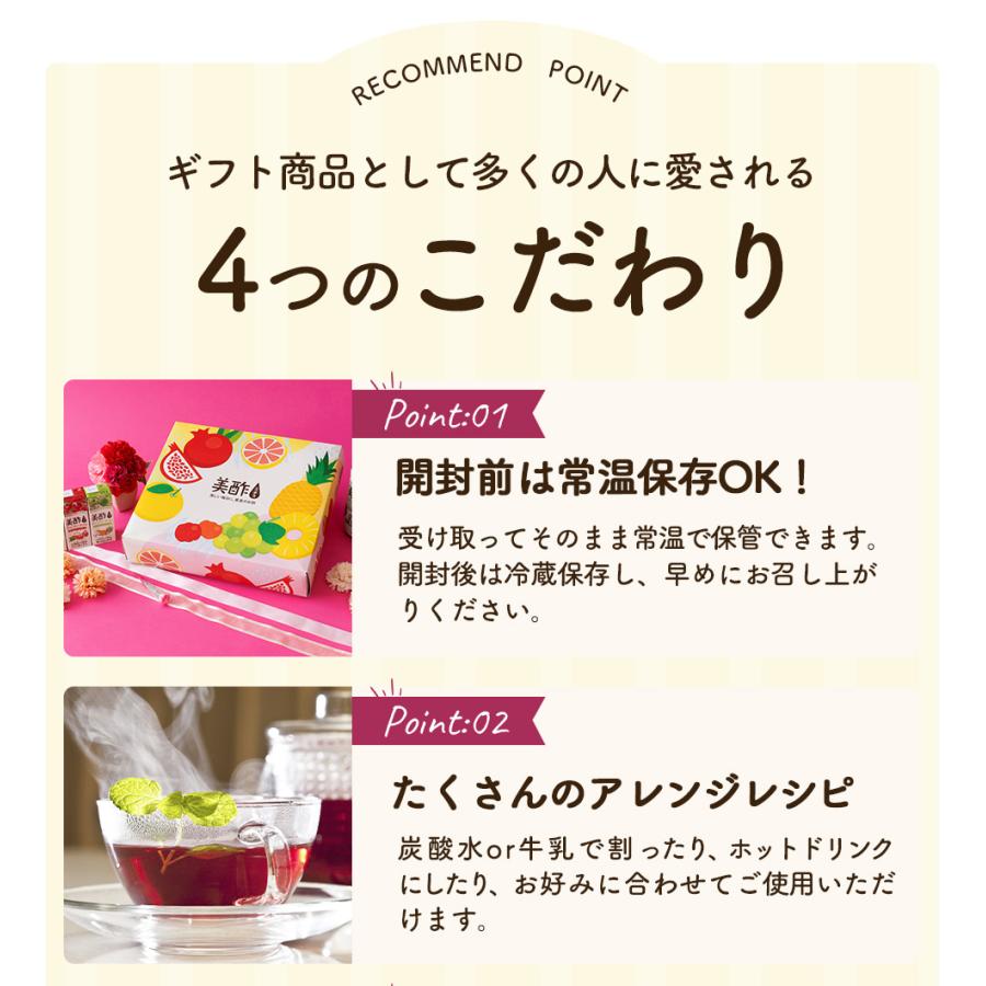 美酢 【お中元】ギフト 【公式】美酢 14本セット 選べる希釈式 800ml 8