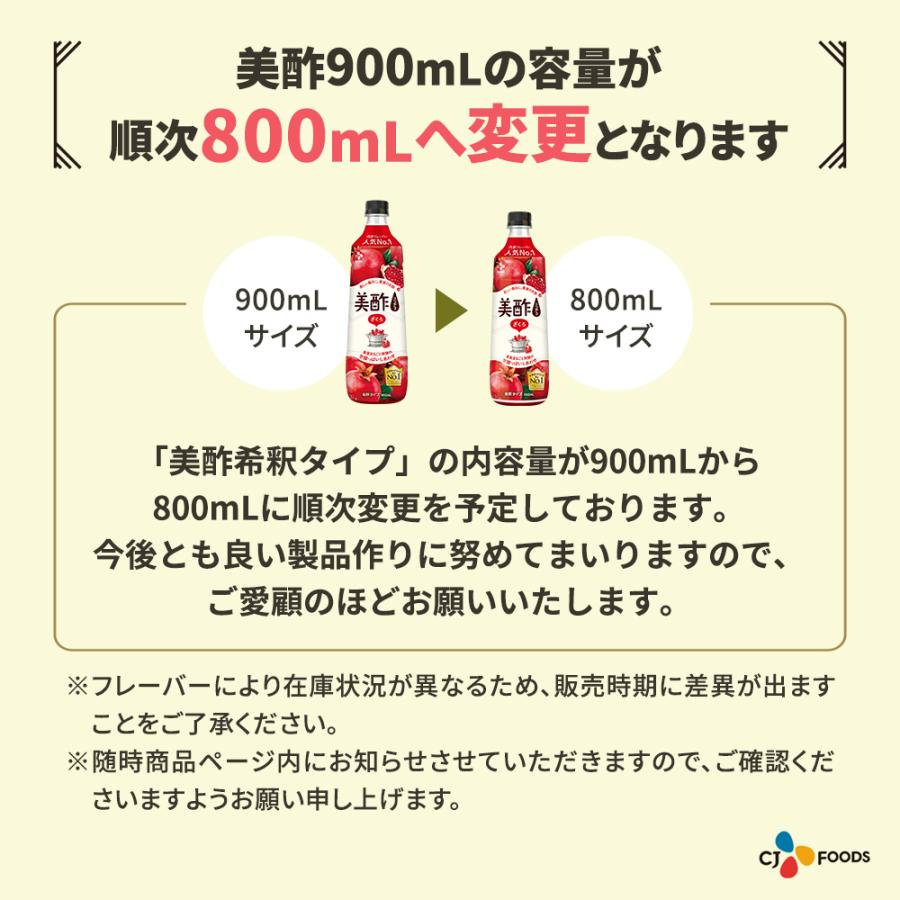 美酢 アサイーブレンド 12本セット 800mL みちょ 希釈式 お酢飲料 果実酢 飲むお酢 常温 ドリンク お酢 ビネガードリンク_1