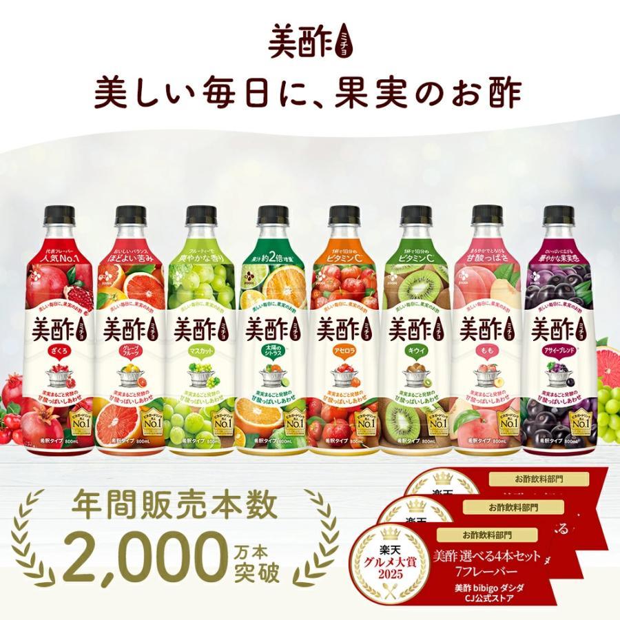 美酢 アサイーブレンド 12本セット 800mL みちょ 希釈式 お酢飲料 果実酢 飲むお酢 常温 ドリンク お酢 ビネガードリンク_2