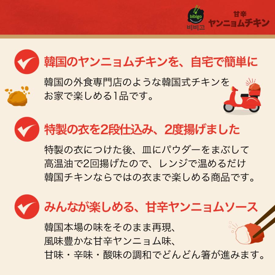 爆買い新作 公式 Bibigo ビビゴ ヤンニョムチキン 300g クール便 ヤンニョンチキン 韓国チキン 激辛 甘辛 冷凍チキン おつまみ 返品不可