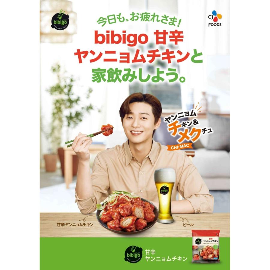 激安通販ショッピング 公式 Bibigo ビビゴ ヤンニョムチキン 300g クール便 ヤンニョンチキン 韓国チキン 甘辛 冷凍チキン おつまみ 冷食 弁当592円 Aynaelda Com