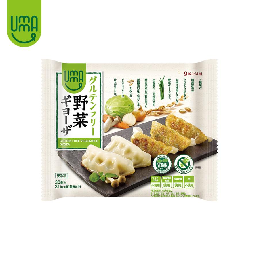 UMAUMA 野菜ギョーザ グルテンフリー 30個入〔クール便〕餃子 ギョウザ 