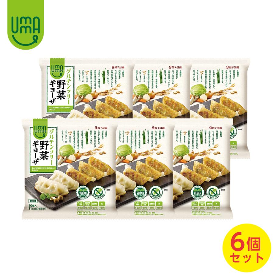 UMAUMA 野菜ギョーザ グルテンフリー 10個入×6袋セット〔クール便〕餃子 ギョウザ 大容量 冷凍餃子 惣菜 冷凍食品 簡単 ぎょうざ 米粉 :fr-107-6set:CJオフィシャルストアYahoo!ショッピング店 - 通販 - Yahoo!ショッピング UMAUMA 野菜ギョーザ グルテンフリー 10個入×6袋セット〔クール便〕餃子 ギョウザ 大容量 冷凍餃子 惣菜 冷凍食品 簡単 ぎょうざ 米粉 :fr-107-6set:CJオフィシャルストアYahoo!ショッピング店 - 通販 - Yahoo!ショッピング