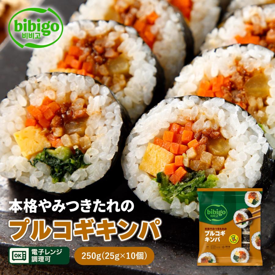 【公式】bibigo 本格やみつきたれの プルコギキンパ 韓国食材 食品 ビビゴ キンパ 海苔巻き キムパ 惣菜 冷凍食品 クール便