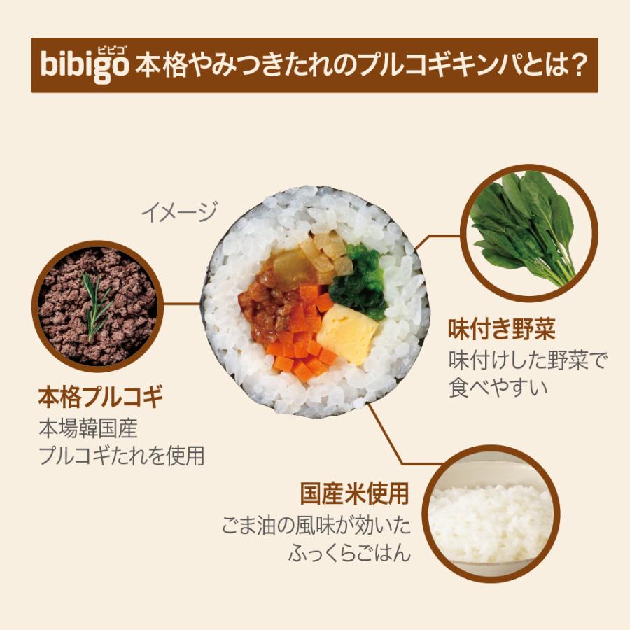 【公式】bibigo 本格やみつきたれの プルコギキンパ 韓国食材 食品 ビビゴ キンパ 海苔巻き キムパ 惣菜 冷凍食品 クール便 | bibigo | 03