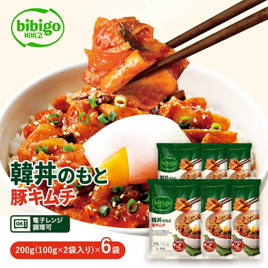 bibigo 韓丼のもと 豚キムチ【公式】 200g 6個セット （1人前100g×6袋