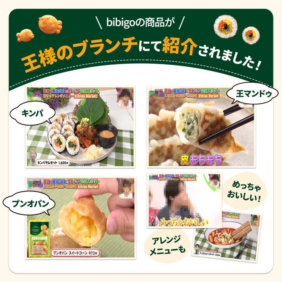 【bibigo公式】キンパ 4種類から 選べる 3本セット（6種具材/プルコギ/キムチチーズ/ビビンバ) 冷凍 食品 総菜 惣菜 お弁当 韓国 送料無料 | bibigo | 02
