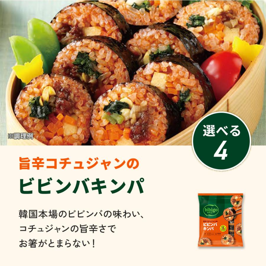 bibigo 【bibigo公式】キンパ 4種類から 選べる 8本セット（6種具材