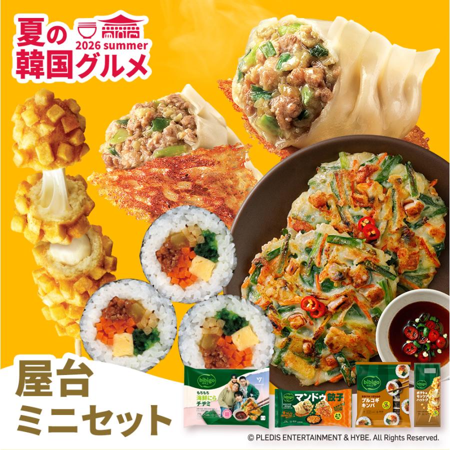 bibigo 夏の韓国グルメ 屋台ミニセット 冷凍4点 マンドゥ餃子 ポテト