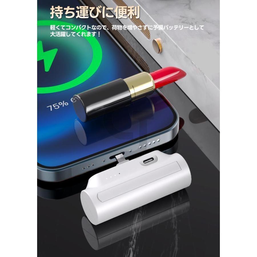 限定35％OFF モバイルバッテリー Android iphone対応 ケーブル スマホスタンド付き 5000mAh Type-C ミニ 直接充電 コネクター内蔵 コードレス コンパクト｜cjshopcj｜08