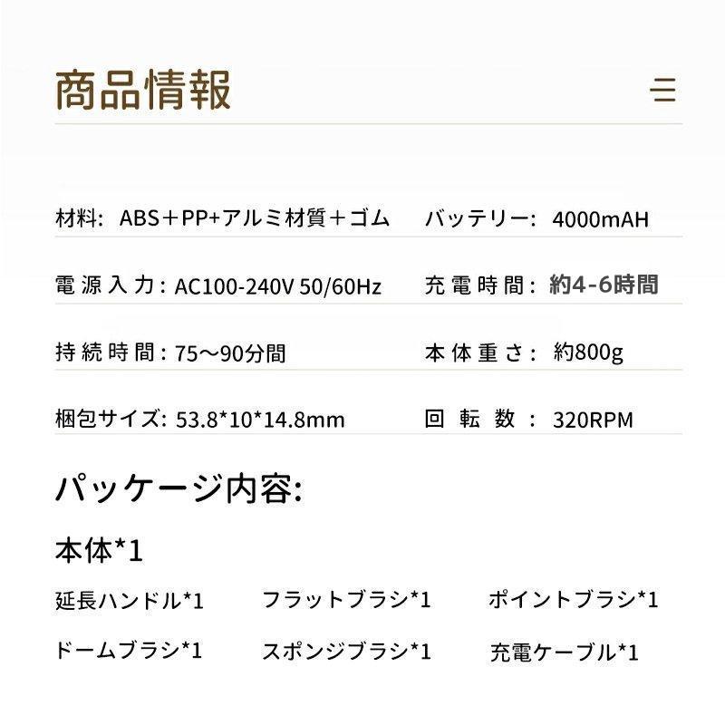 バスポリッシャー お風呂掃除ブラシ 電動ポリッシャー PSE認証済み 充電式 回転式 4種ヘッド 電動お掃除ブラシ コードレス 掃除ブラシ 浴槽 電動 風呂 洗車｜cjshopcj｜11