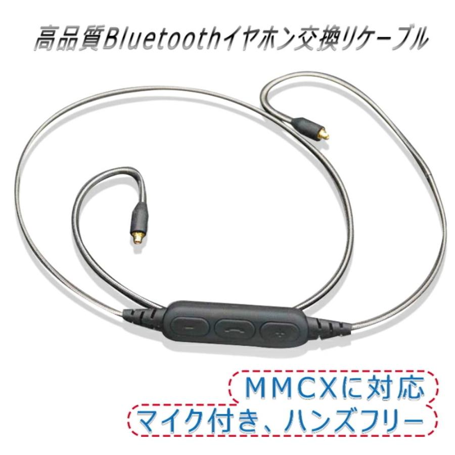 日本初の 通常便なら送料無料 期間限定セール DD4C MMCX 0.78mm ie80 Bluetooth ケーブル リケーブル MMCXコネクター ブルートゥース 着脱式ケーブル 耳掛型 対応 マイク付き kezanari.com kezanari.com