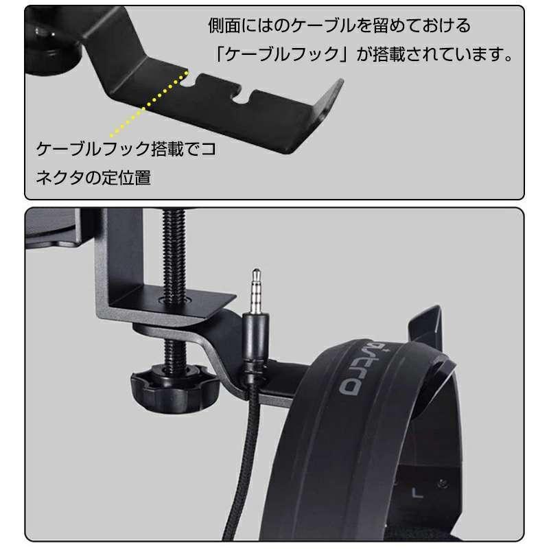 耐荷重10kg ヘッドホンスタンド ヘッドホンハンガー ヘッドホン ホルダー 360度回転 アルミ製 クランプ式 アルミ製 ヘッドホン 対応 ヘッドホン フック Bz Cjshop 通販 Yahoo ショッピング