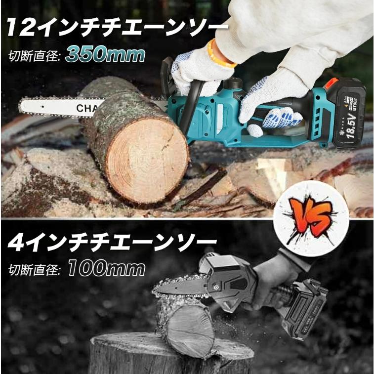 チェーンソー 充電式 コードレス 12インチ 切断径350mm 自動給油 18V  