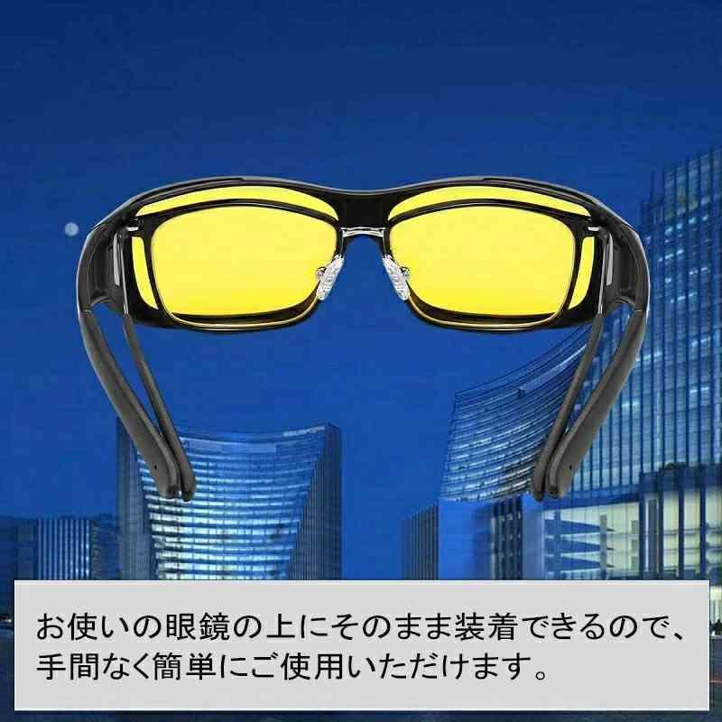 夜間 サングラス Soxick おすすめ ナイトドライブ プレゼントギフト 偏光 偏光サングラス 夜釣り 夜間運転 父の日 眩しい 眼鏡 軽減 雨天 爆売り ナイトドライブ