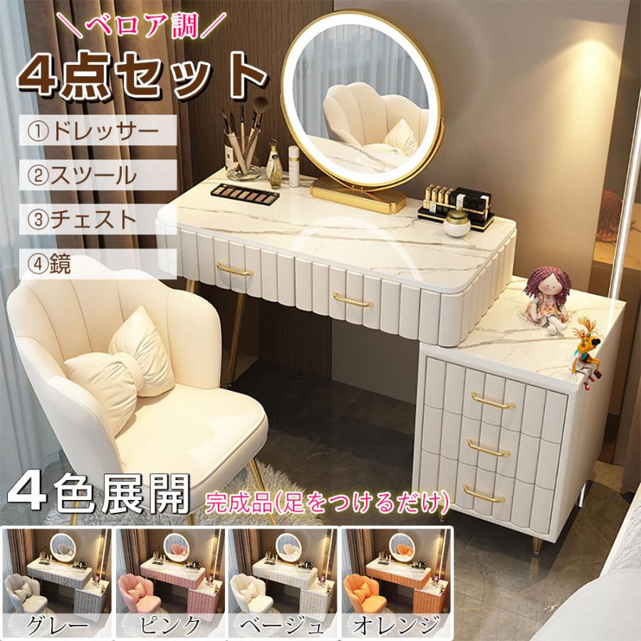 ドレッサー 姫 アンティーク ベロア 欧風 お姫様