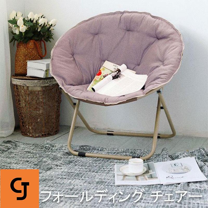 フォールディング チェアー 洗い可能 折りたたみ チェア リラックス 生地 折り畳み ハンモックチェア ムーンチェア 一人掛け 椅子 イス