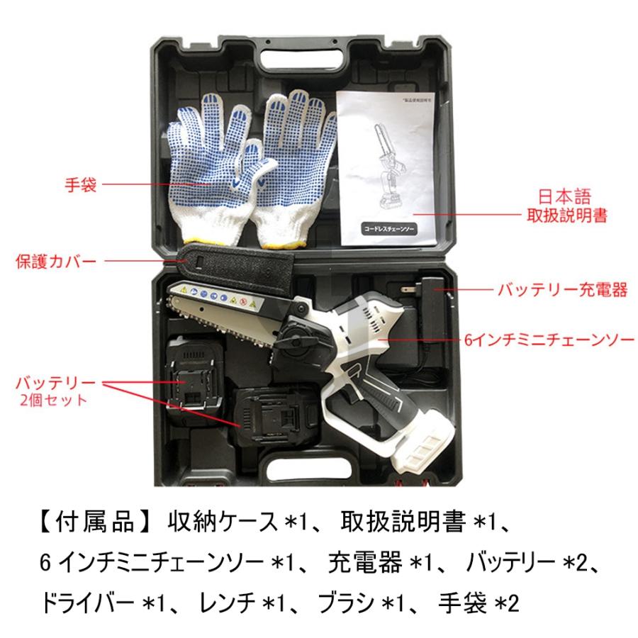 チェーンソー 電動チェーンソー 充電式チェーンソー コードレス 6寸 6 