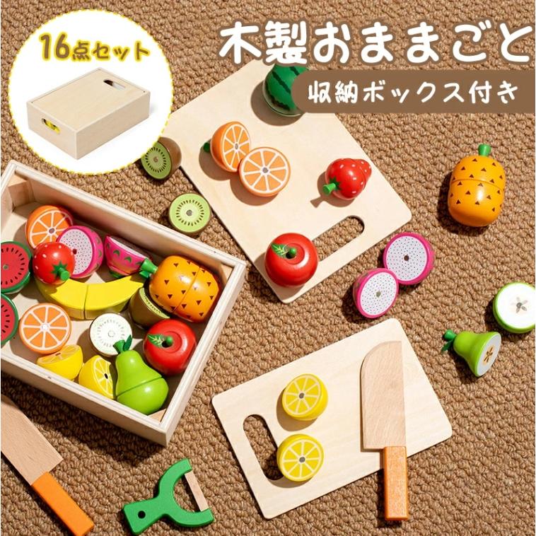 木製 ギフトセット おままごとセット おままごと おもちゃ 果物 木のおもちゃ 切れる 食材 マグネット 子供 磁石 知育玩具 キッチン 幼児 かわいい キッチン料理 の商品画像