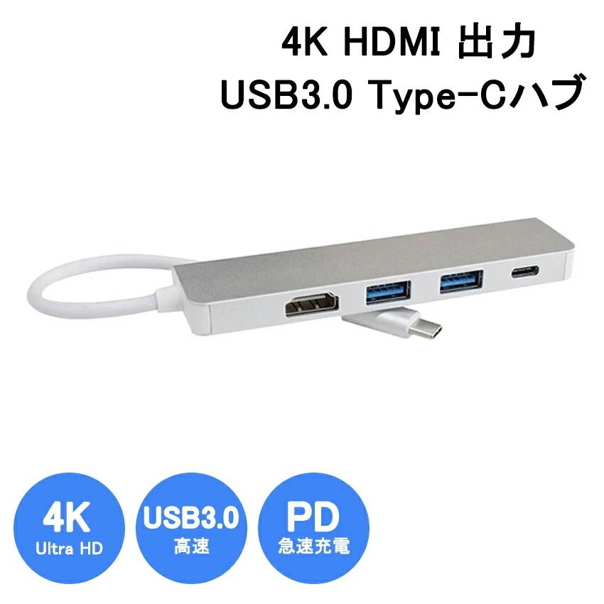 okcsc USB Type-cハブ 4ｋHDMI 4in1 USB ドッキングステーションUSB3.0*2 4? HDMI Tyep-c 4ポート  変換アダプタ Macbook Chromebook type-cポート 対応 大人女性の