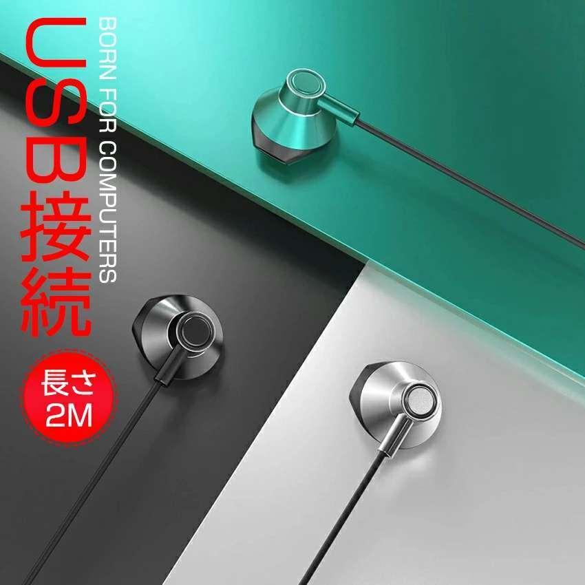 Okcsc U0 イヤホン 有線 Usb マイク付き Pc用 イヤホン Zoom用 ステレオイヤホン パソコン イヤホン Pc用 2 0m 1 2mの長ケーブル ヘッドホン Usb接続 U0 Cjshop 通販 Yahoo ショッピング