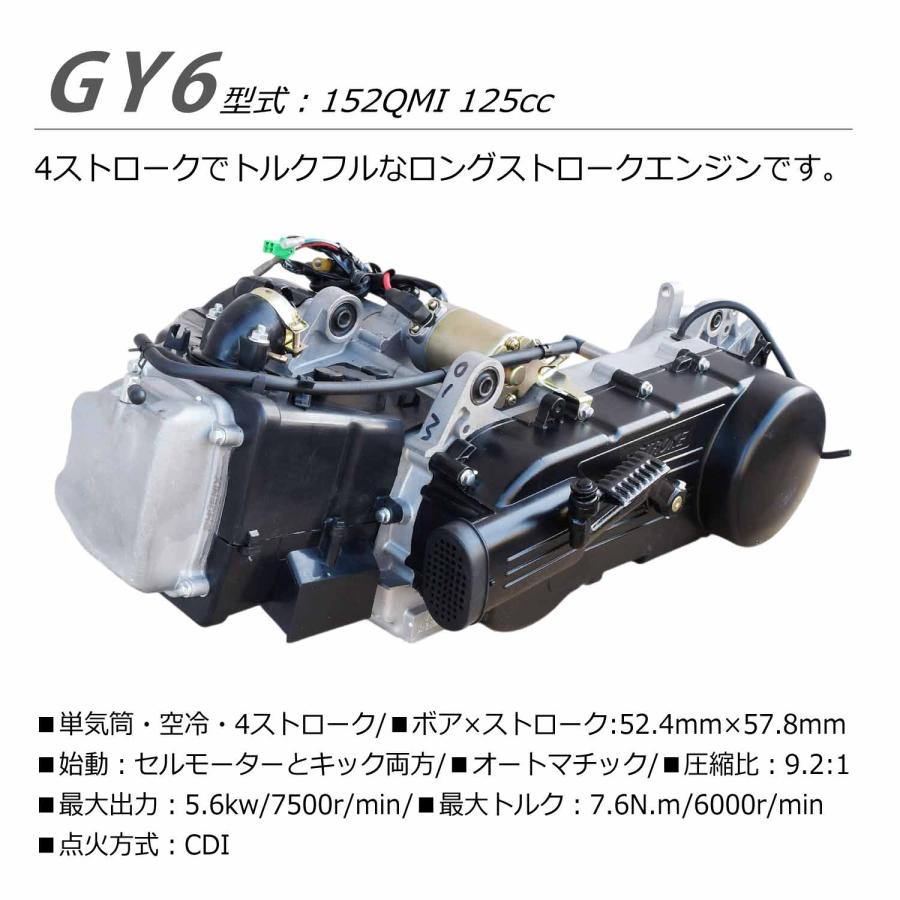 CKカスタム エンジン 本体 125cc GY6 スクーター ズーマー ファルコン