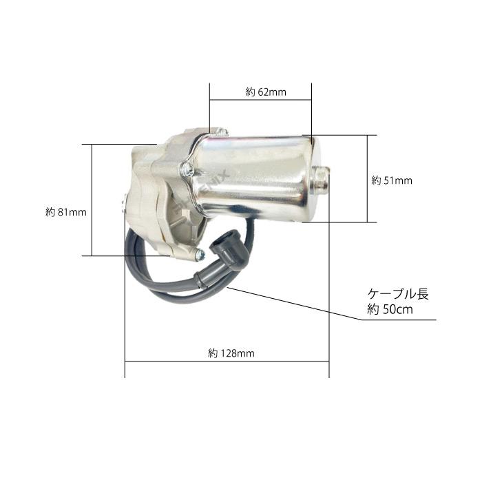 CKカスタム セルモーター 横型エンジン 50cc〜125cc 下式セル ATV 四輪