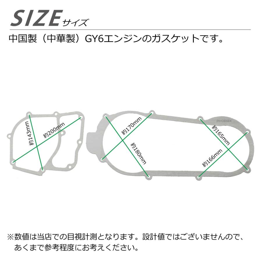CKカスタム GY6 エンジン 125cc ガスケット セット 中国製 中華製