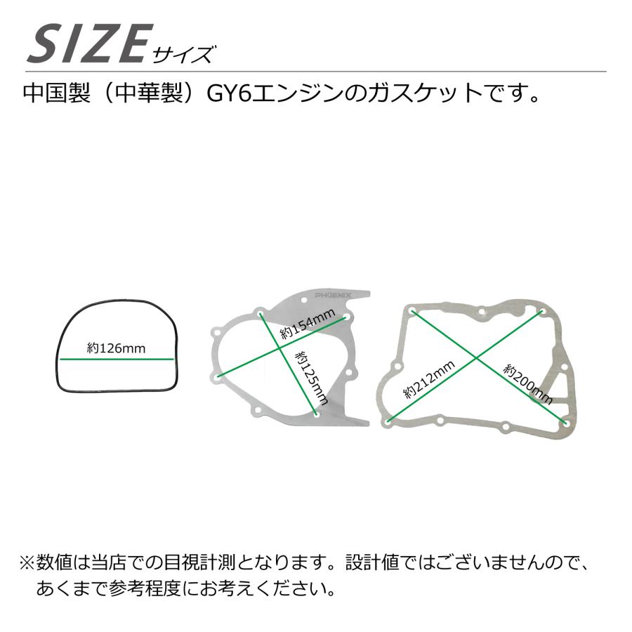 CKカスタム GY6 エンジン 125cc ガスケット セット 中国製 中華製